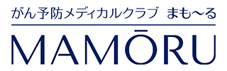 がん予防メディカルクラブ　まも～る