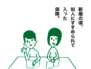 いざという時、本当に安心ですか？