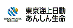 東京海上日動あんしん生命